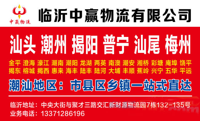 临沂到绥化物流公司-临沂中赢物流